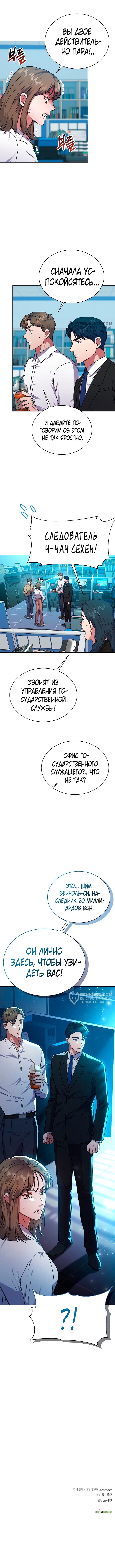 Страница 10