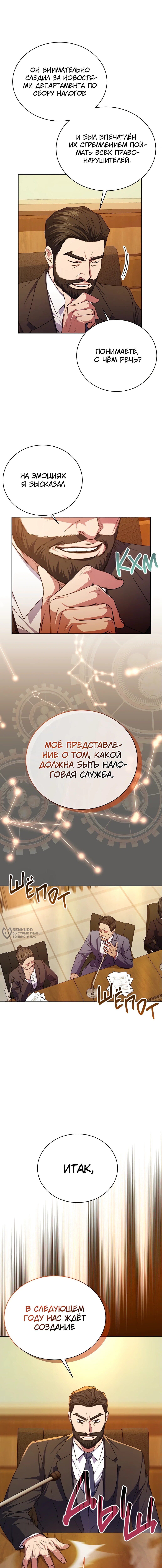 Страница 6