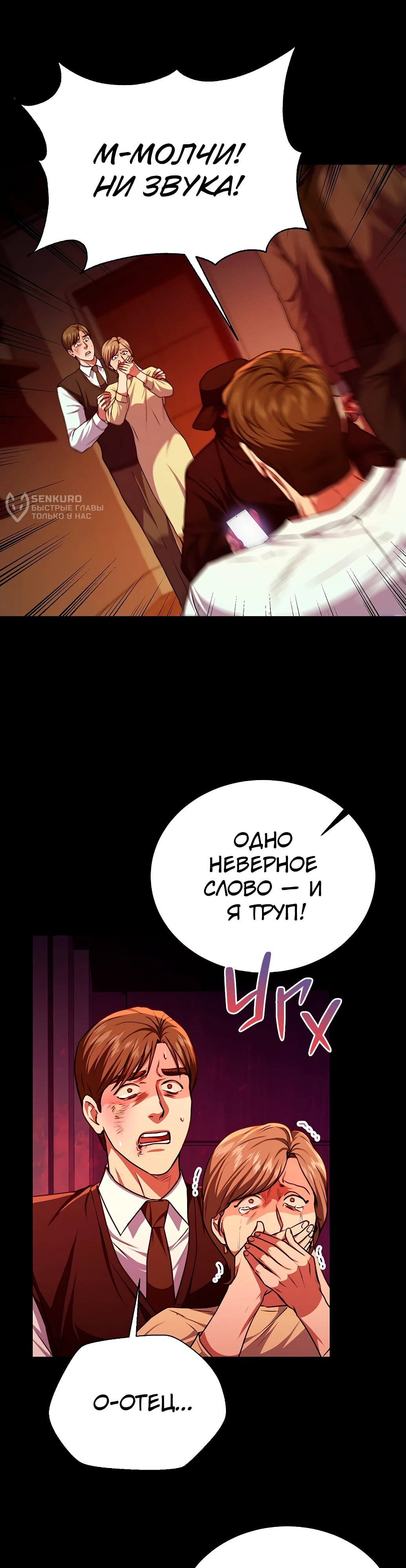 Страница 28