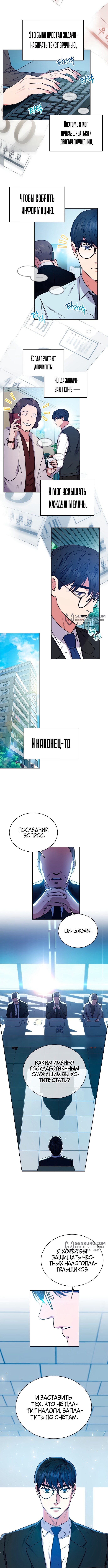 Страница 9