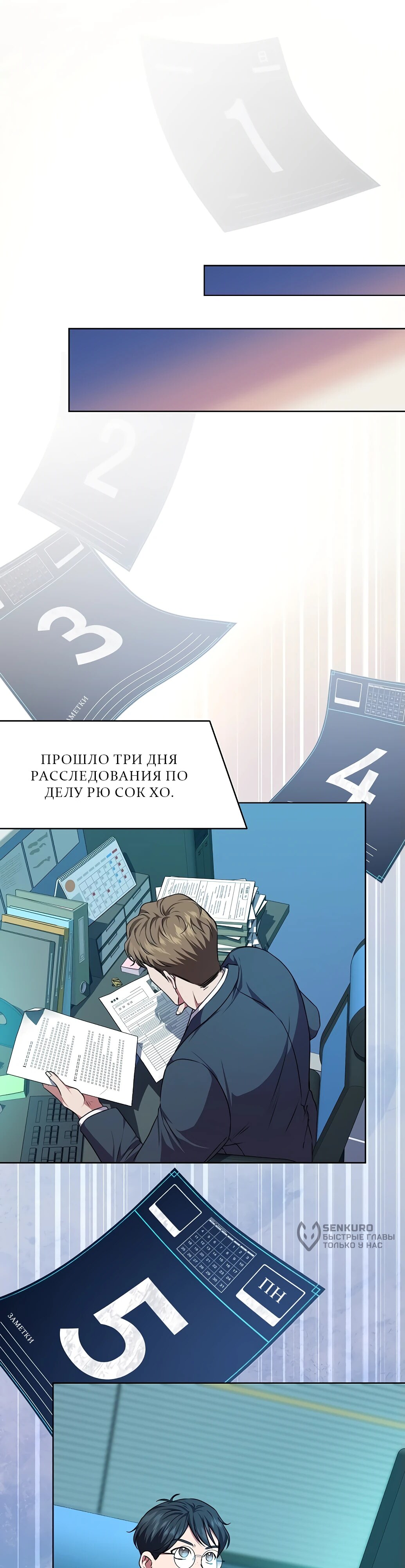 Страница 21
