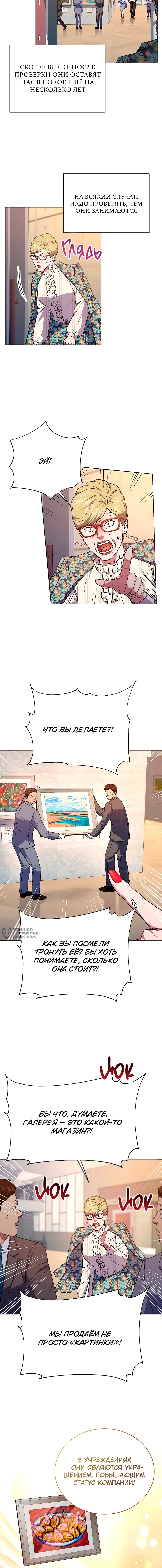 Страница 10