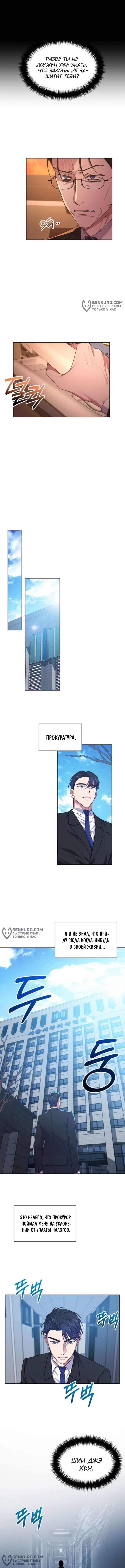 Страница 8