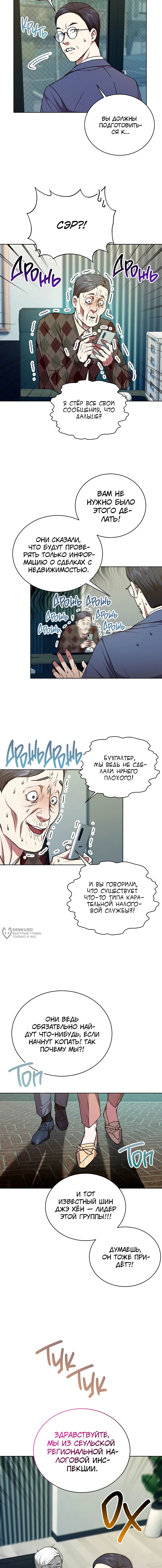 Страница 6