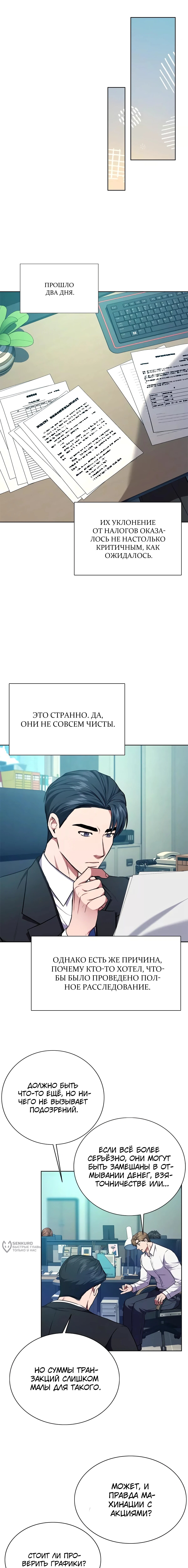 Страница 9