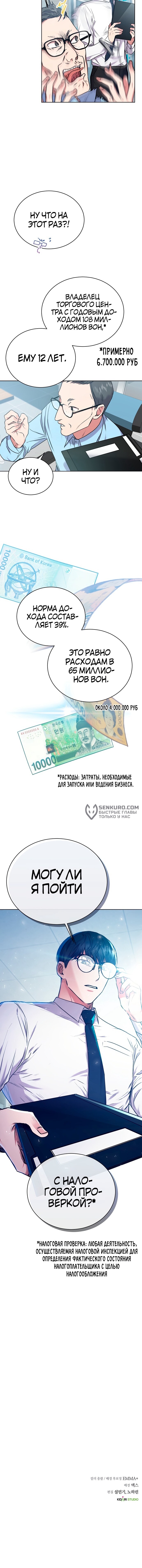 Страница 13