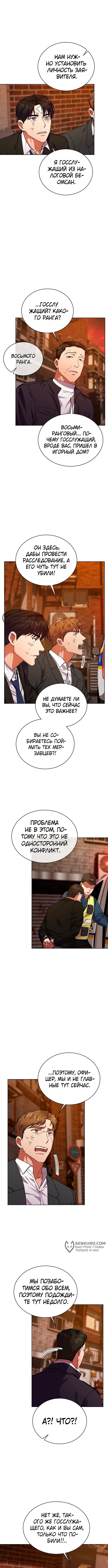 Страница 9