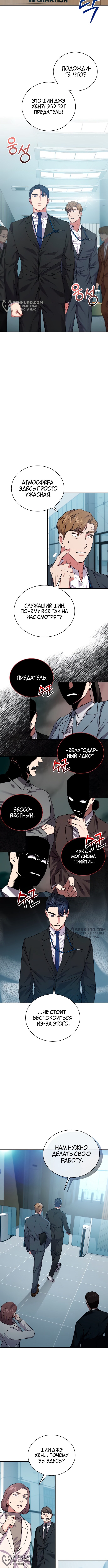 Страница 6
