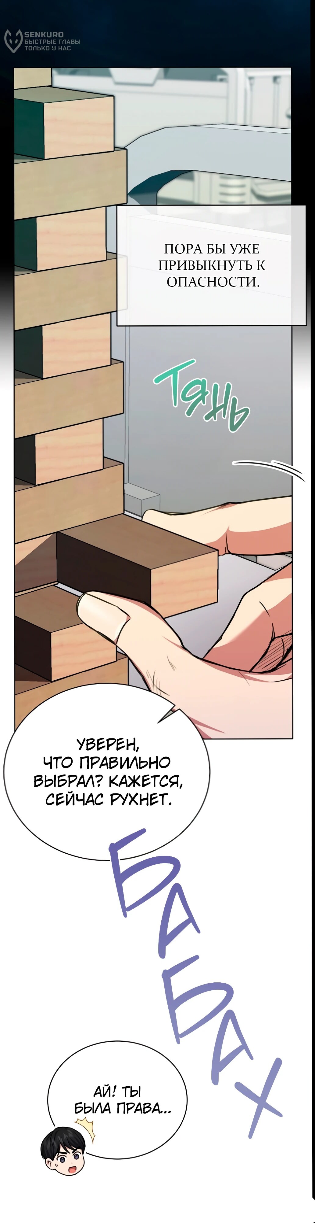 Страница 5