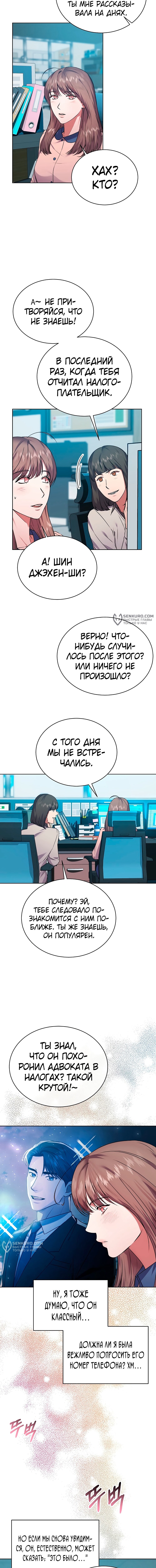 Страница 11