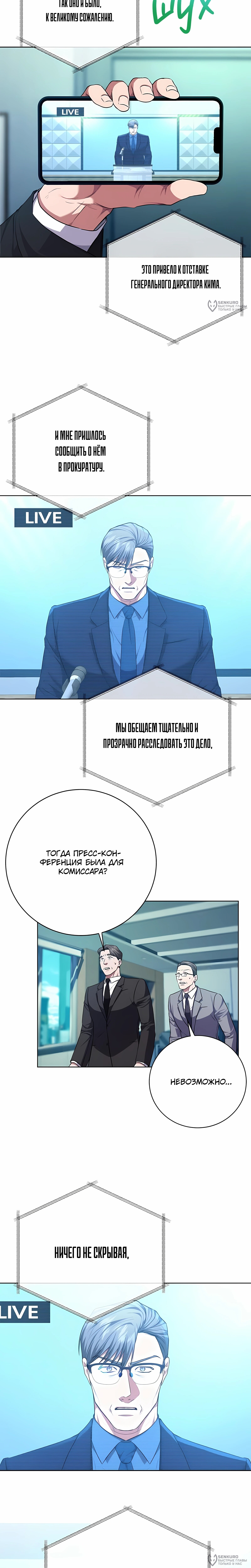 Страница 24