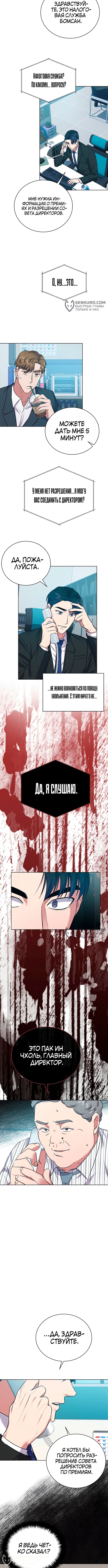 Страница 6