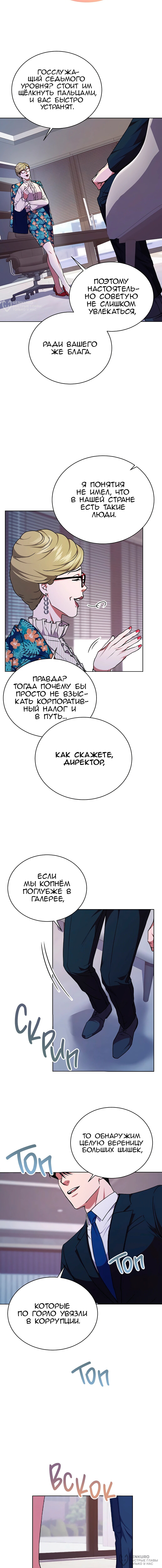Страница 16