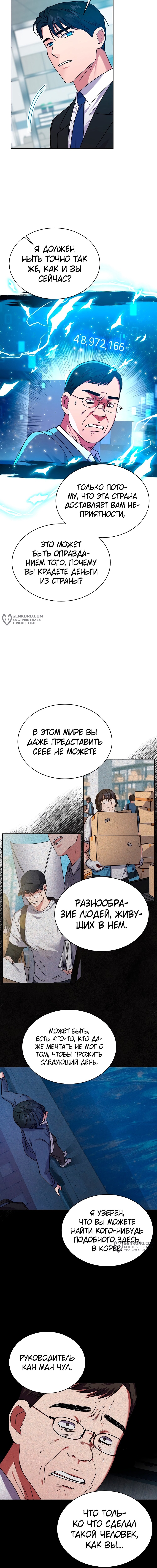 Страница 11