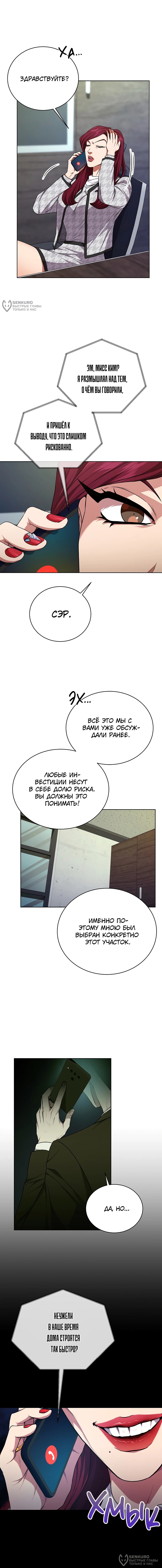 Страница 8