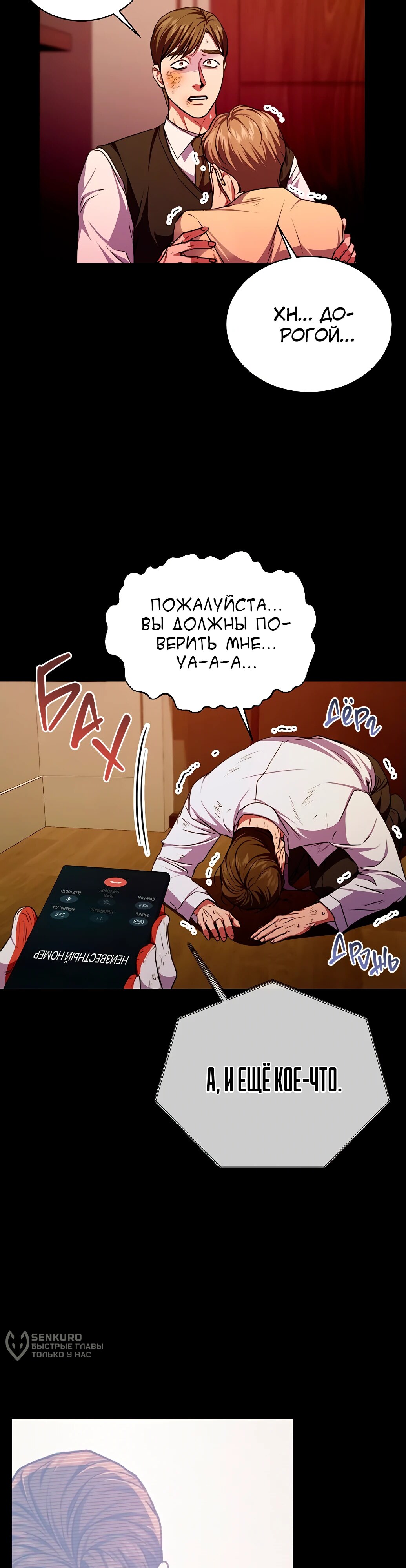Страница 36