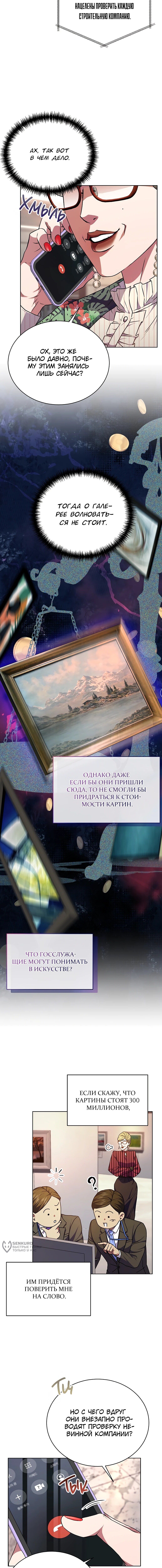 Страница 13