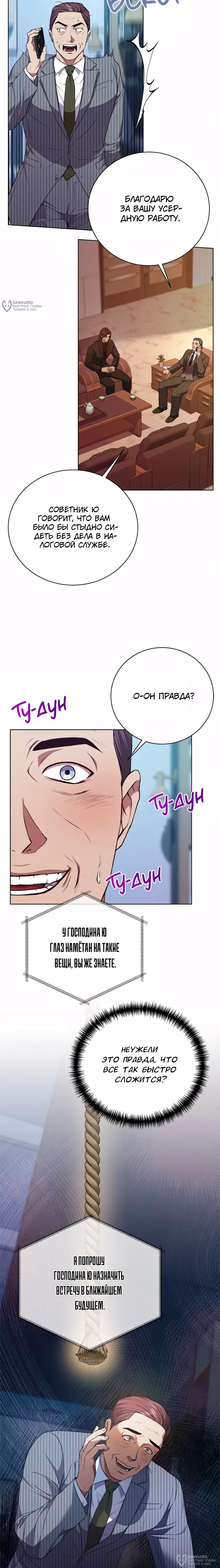 Страница 8