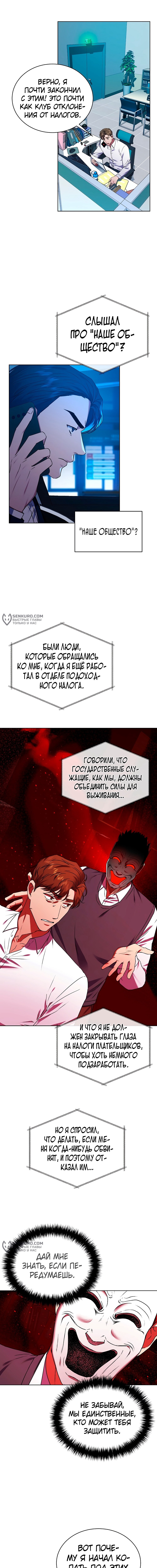Страница 5