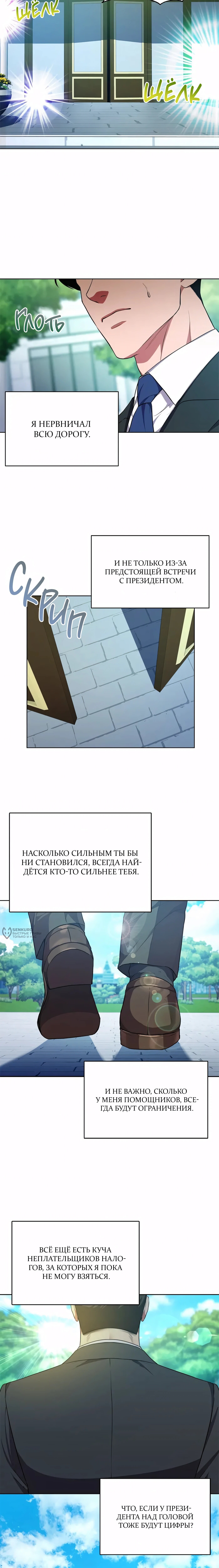 Страница 10