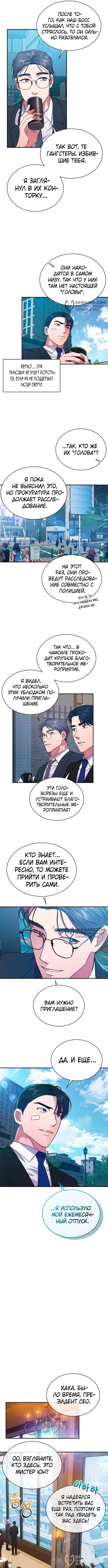 Страница 8