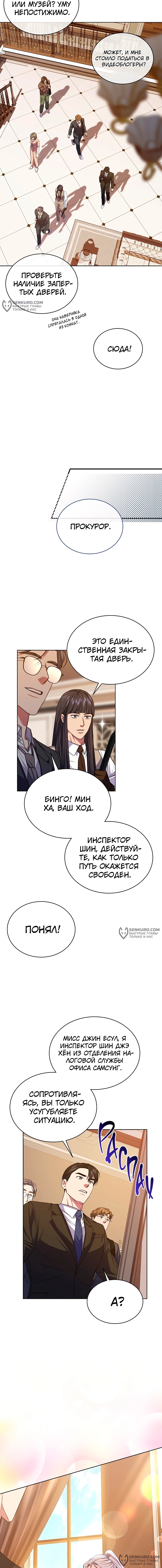 Страница 10