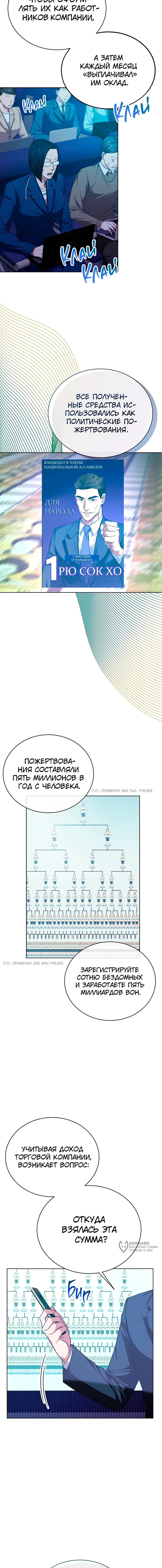 Страница 5