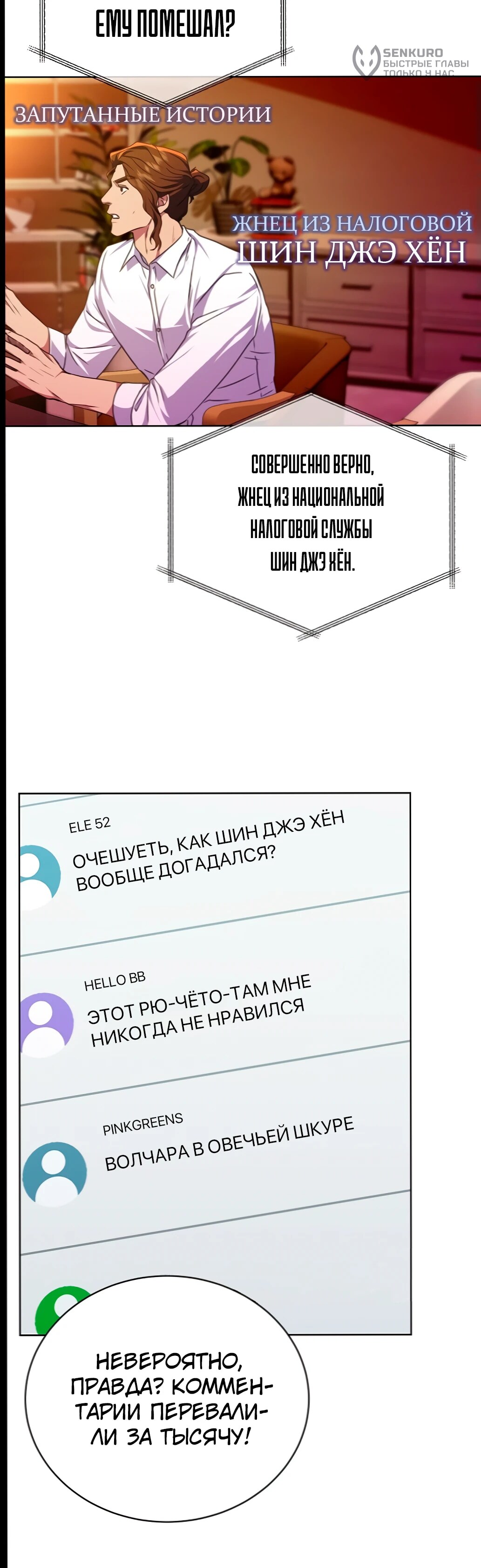 Страница 9