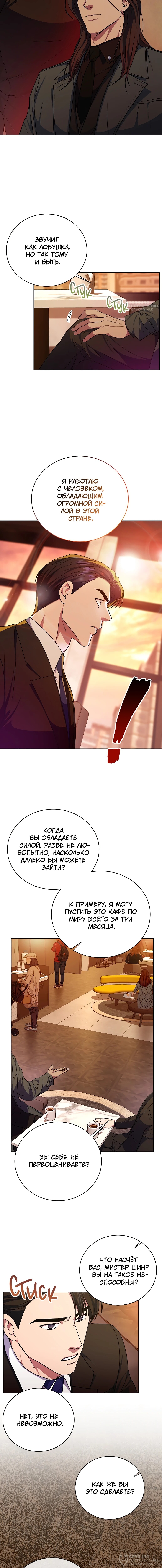 Страница 8