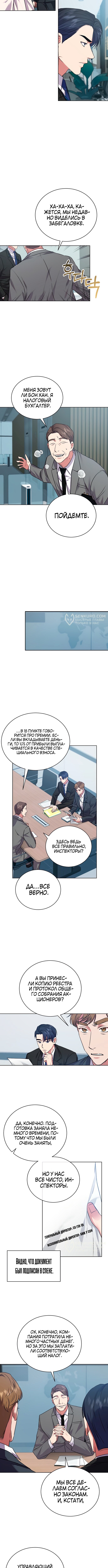 Страница 7