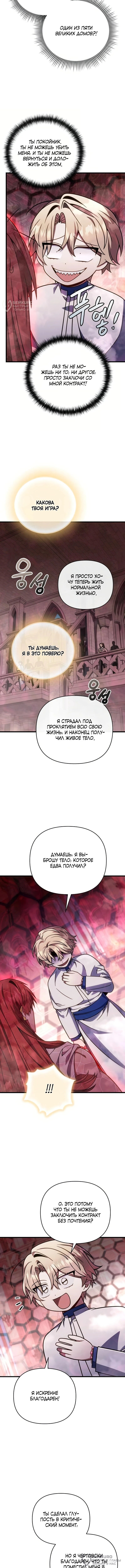 Страница 8