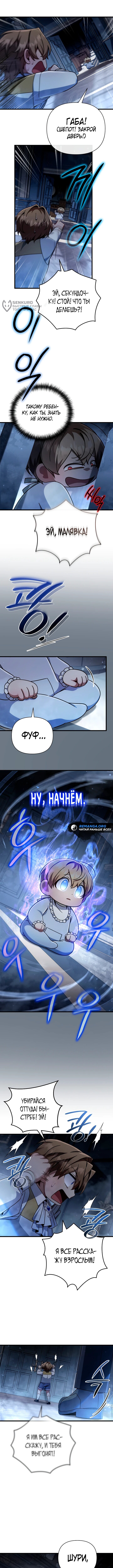 Страница 8