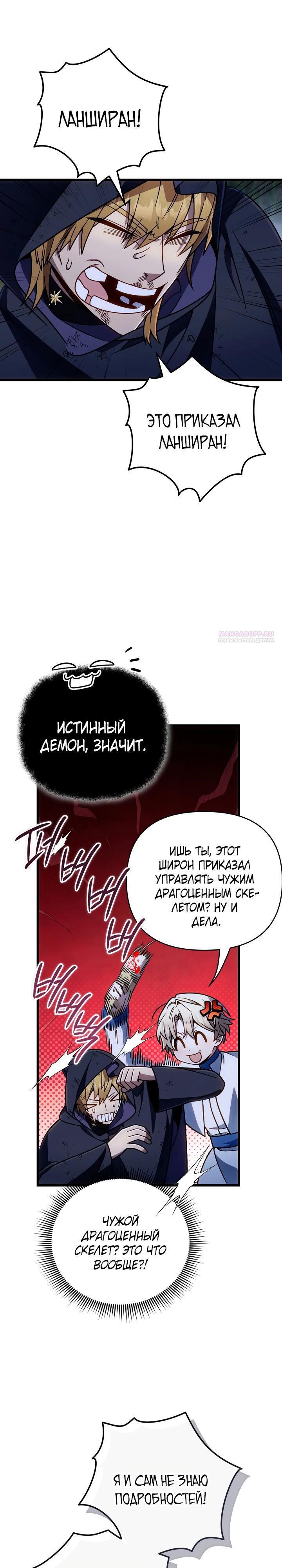 Страница 34