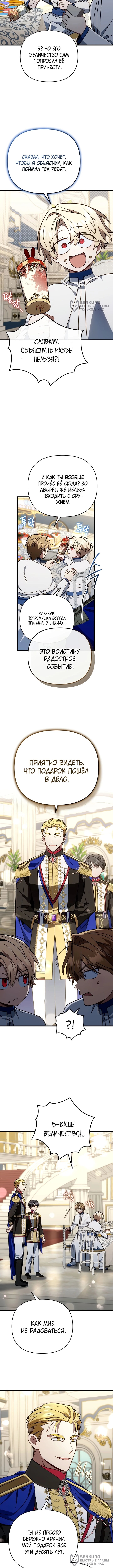 Страница 8