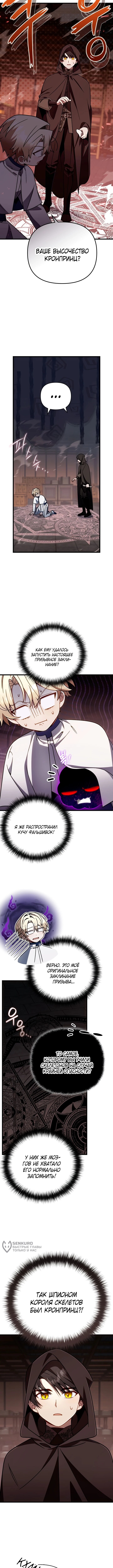 Страница 9