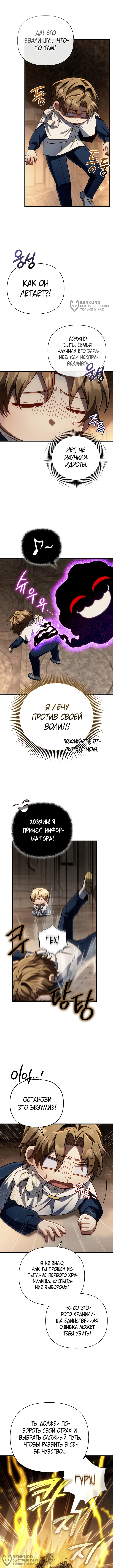 Страница 8