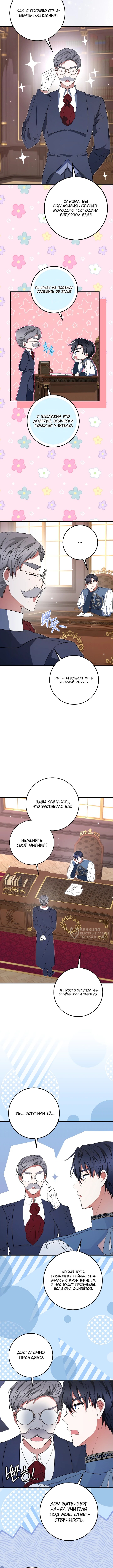 Страница 6