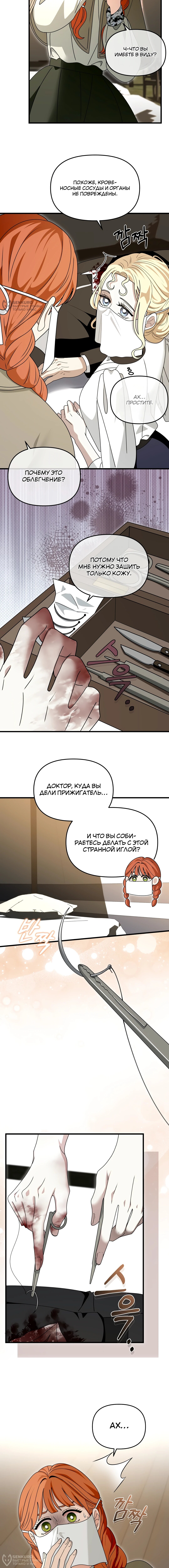 Страница 20