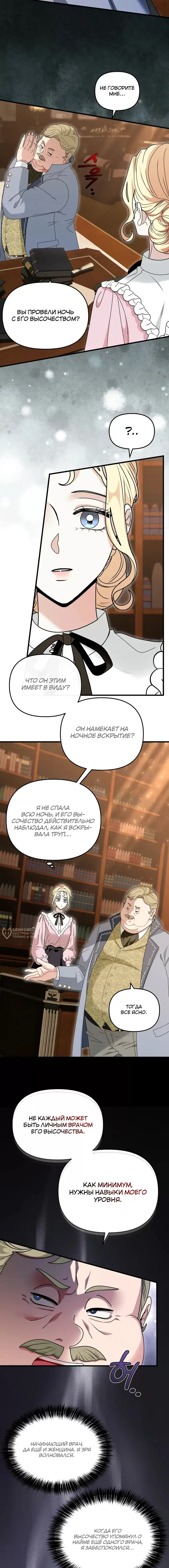 Страница 10