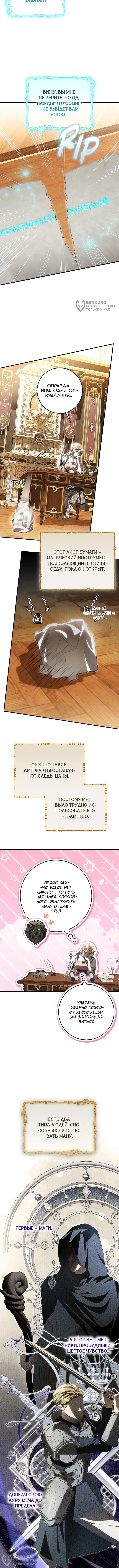 Страница 8