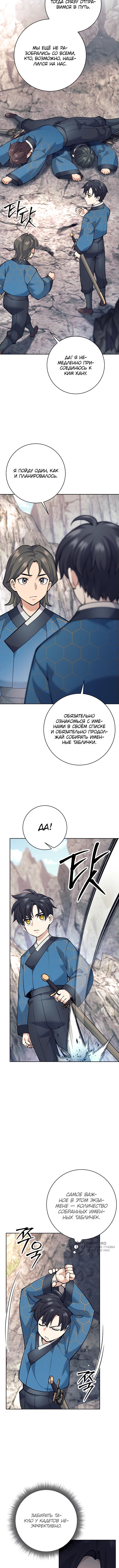 Страница 9