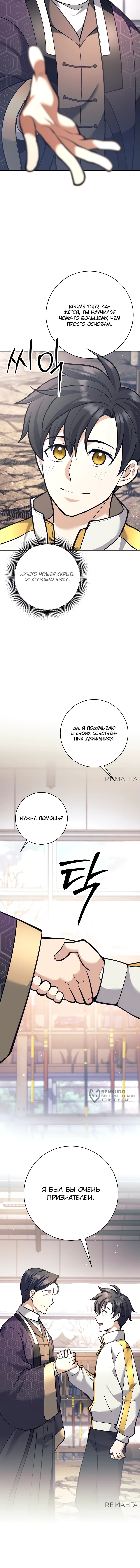Страница 18