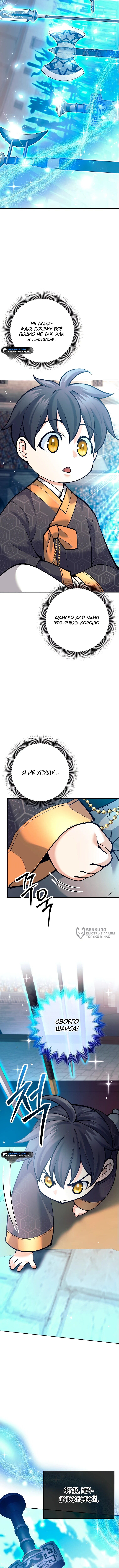 Страница 14
