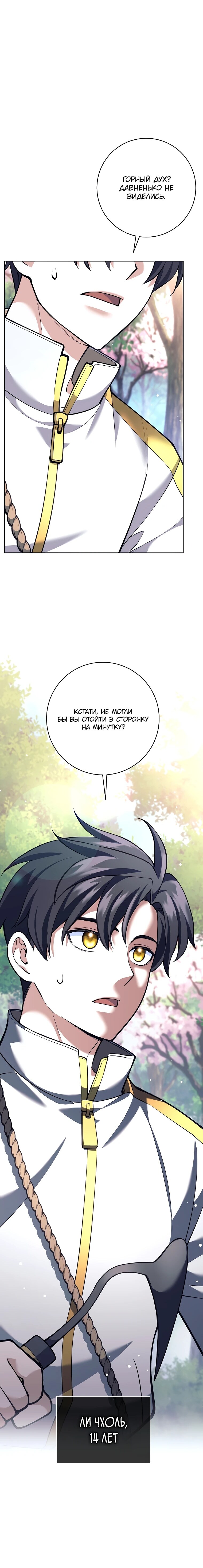 Страница 15