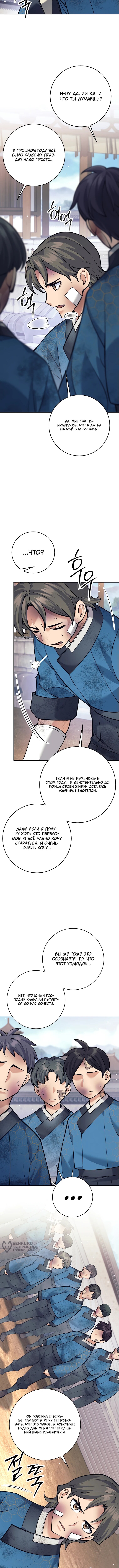 Страница 9
