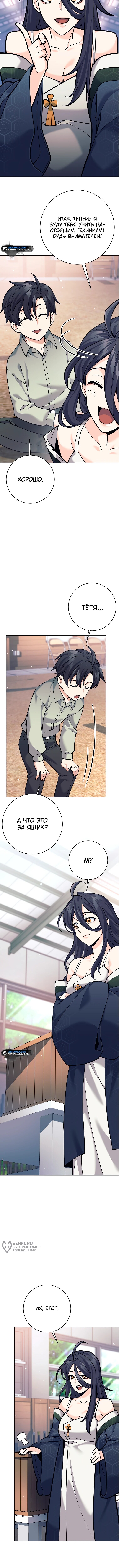 Страница 9