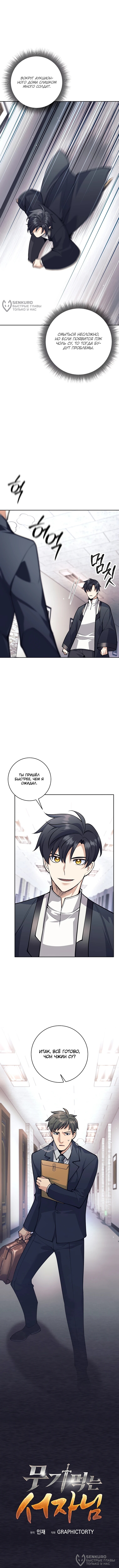 Страница 8