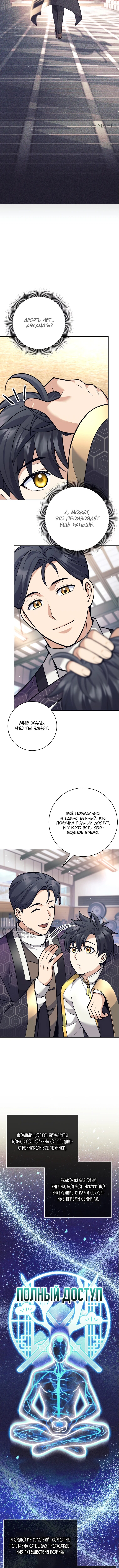 Страница 10