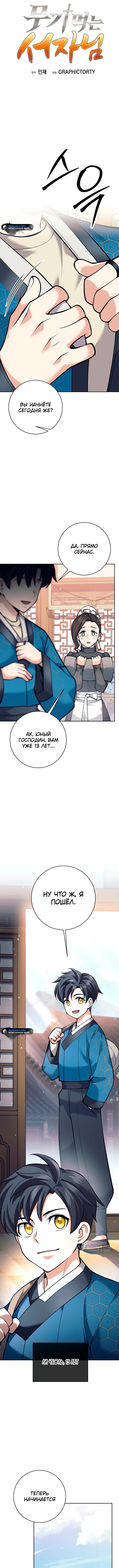 Страница 5
