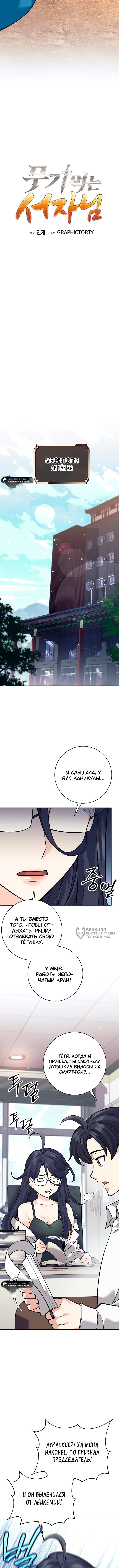 Страница 6